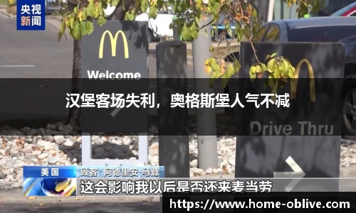 汉堡客场失利，奥格斯堡人气不减